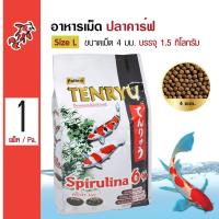 Tenryu Premium อาหารปลา อาหารปลาคาร์ฟ สูตรพรีเมี่ยม ไม่ทำให้น้ำขุ่น Size L ขนาดเม็ด 4 มม. (1.5 กิโลกรัม/ ถุง)
