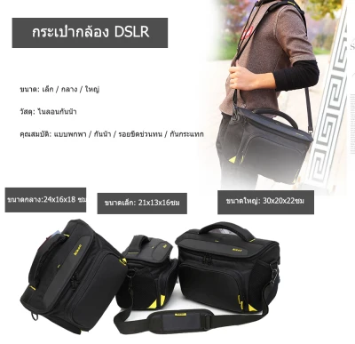 DSLR กระเป๋ากล้อง DSLR แบบพกพากล้องเก็บกล้องดิจิตอลกระเป๋าเก็บกล้องกันน้ําไนล่อนกระเป๋าถ่ายภาพสําหรับ Nikon D3100 D3200 D3300 D3400 DSLR Camera Shoulder Bag