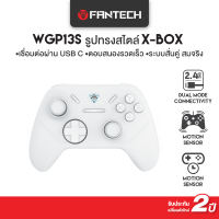 FANTECH รุ่น WGP13S จอยเกมมิ่ง joystick คอนโทรลเลอร์ รูปทรงสไตล์ X-BOX Wireless 2.4Ghz Gaming Controller สำหรับ PC/PS3