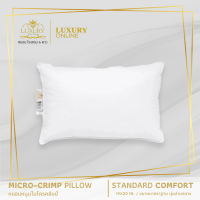 Luxury หมอนโรงแรม 6 ดาว หมอนหนุนไมโครคลิมป์ รุ่น Standard Comfort (19x29 นิ้ว)