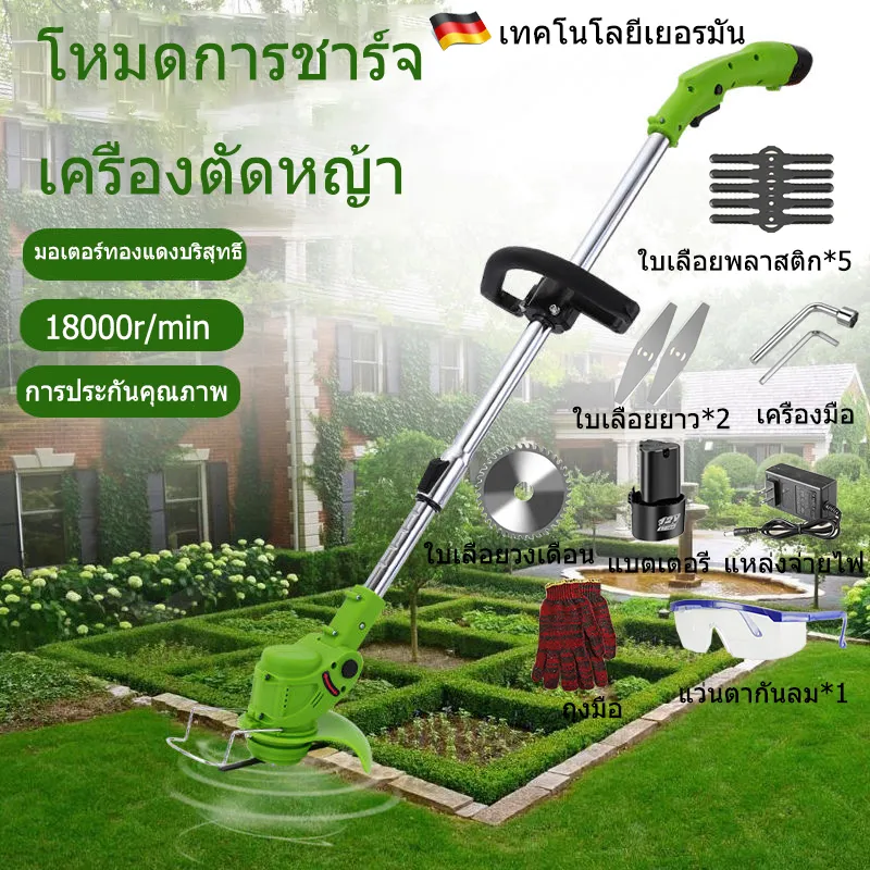 เครื่องตัดหญ้า เครื่องตัดหญ้าไฟฟ้า เครื่องตัดหญ้า ไร้สาย เครื่องตัดหญ้าขนาดเล็ก แบบชาร์จแบต ใบมีดคม น้ำหนักเบาและสะดวก ติดตั้งง่าย แถมฟรีใบมีด ใบ+แว่นกันลม+ถุงมือ เครื่องตัดหญ้า ขนาดเล็ก ไฟฟ้า เงียบ 6000mAh