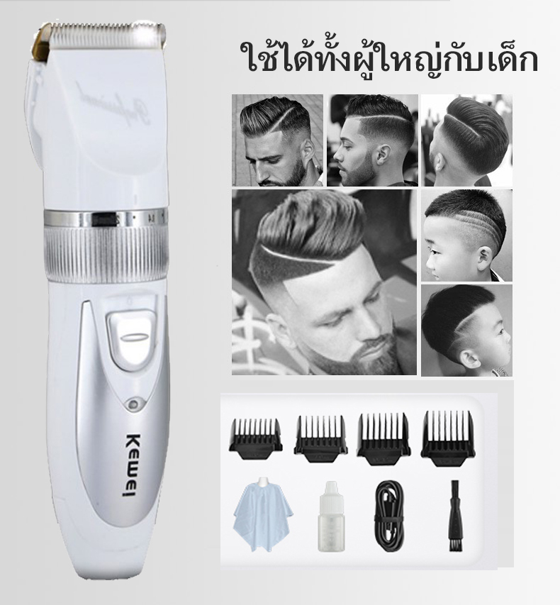 ปัตตาเลี่ยนไร้สาย Professional Hair Clipper ตัดผม ใช้แกะลายได้ กันขอบได้ เสียงเงียบ กันน้ำ ที่ตัดผมชาย ผู้ใหญ่แบะเด็ก