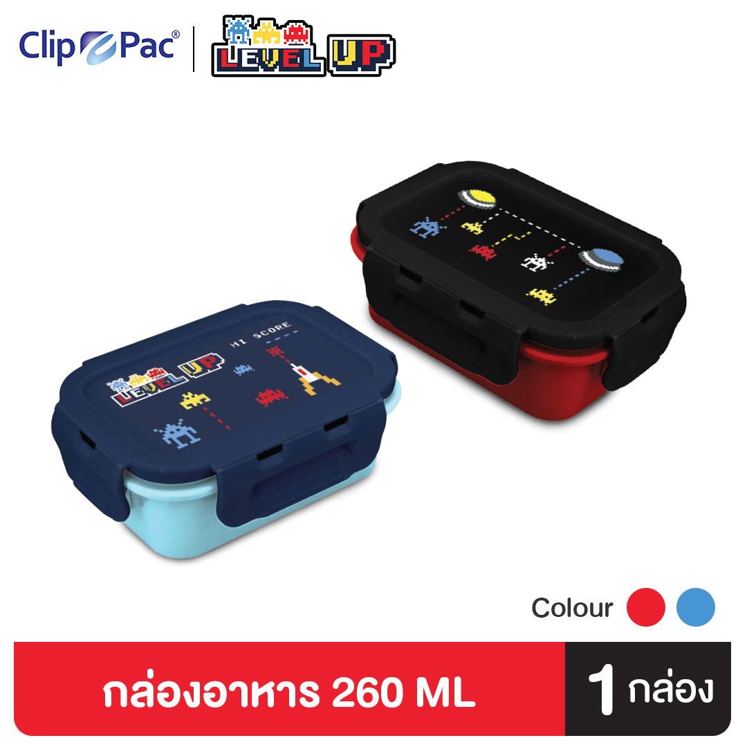 Clip Pac Level Up กล่องอาหาร ขนาด 260 ML รุ่น 171 ลายเกมกดสุดคลาสสิค (มีให้เลือก 2 สี) ราคา 65 บาท*ส่งฟรี