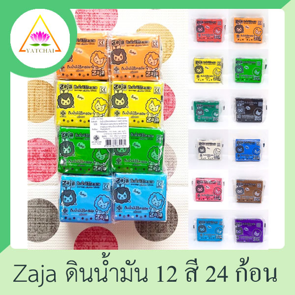 Zaja ดินน้ำมัน ดินน้ำมันไร้สารพิษ ปลอดสารพิษ 100 กรัม แพค 12 สี 24 ก้อน ของเล่น เสริมทักษะ สำหรับเด็ก สีสด Plasticine Non Toxic Clay 100g Skill Toy Children Muscle Training