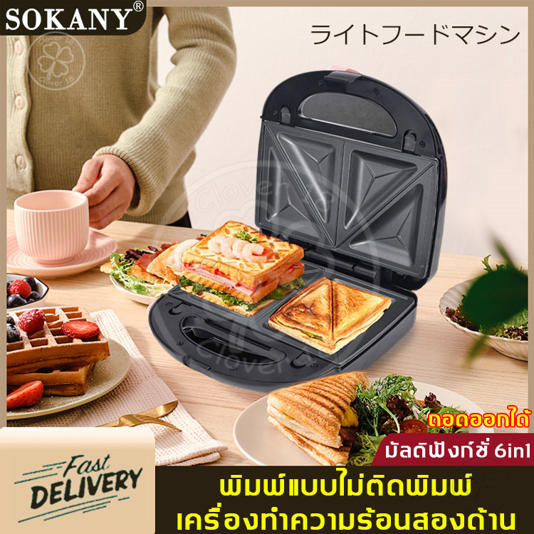 SONKANY เครื่องทำแซนวิช  เครื่องทำแซนด์วิช แผ่น 6 in 1 กำลังไฟ 750W แซนด์วิช แซนวิช แฮมชีส แซนวิช ครีมชีส แซนวิช ชีส กินตอนเช้า  ไม่เป็นสนิม พลิกใช้งานได้2ด้าน  เครื่องอบแซนวิช เครื่องปิ้งขนมปัง ที่ปิ้งขนมปัง เครืองทำอาหารเช้า เตาอบวาฟเฟิล Sandwich Maker