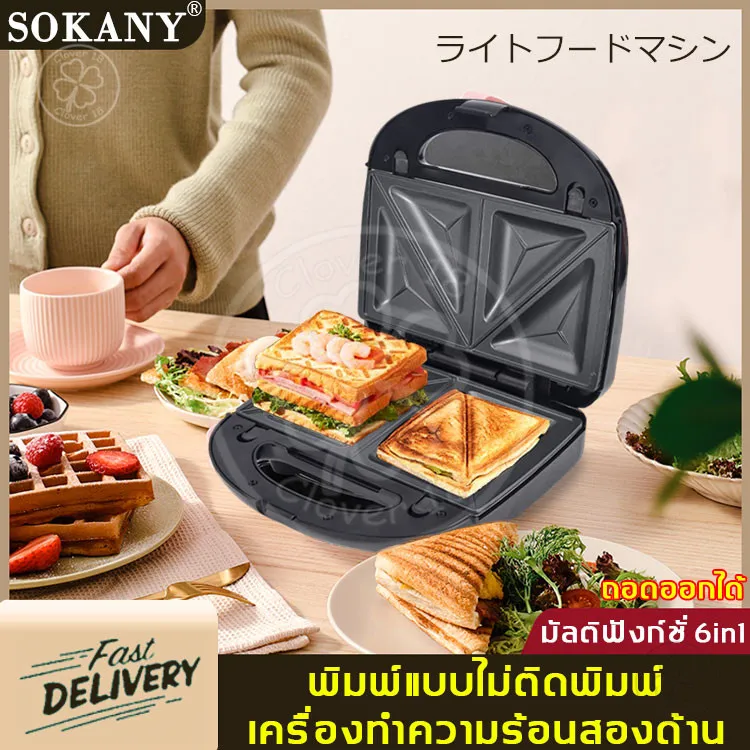 SONKANY เครื่องทำแซนวิช  เครื่องทำแซนด์วิช แผ่น 6 in 1 กำลังไฟ 750W แซนด์วิช แซนวิช แฮมชีส แซนวิช ครีมชีส แซนวิช ชีส กินตอนเช้า  ไม่เป็นสนิม พลิกใช้งานได้2ด้าน  เครื่องอบแซนวิช เครื่องปิ้งขนมปัง ที่ปิ้งขนมปัง เครืองทำอาหารเช้า เตาอบวาฟเฟิล Sandwich Maker