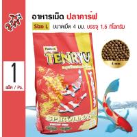 Tenryu Super Premium 1.5 Kg. อาหารปลา อาหารปลาคาร์ฟ ช่วยเร่งสีและขนาดปลา Size L เม็ด 4 มม. (1.5 กิโลกรัม/ถุง)