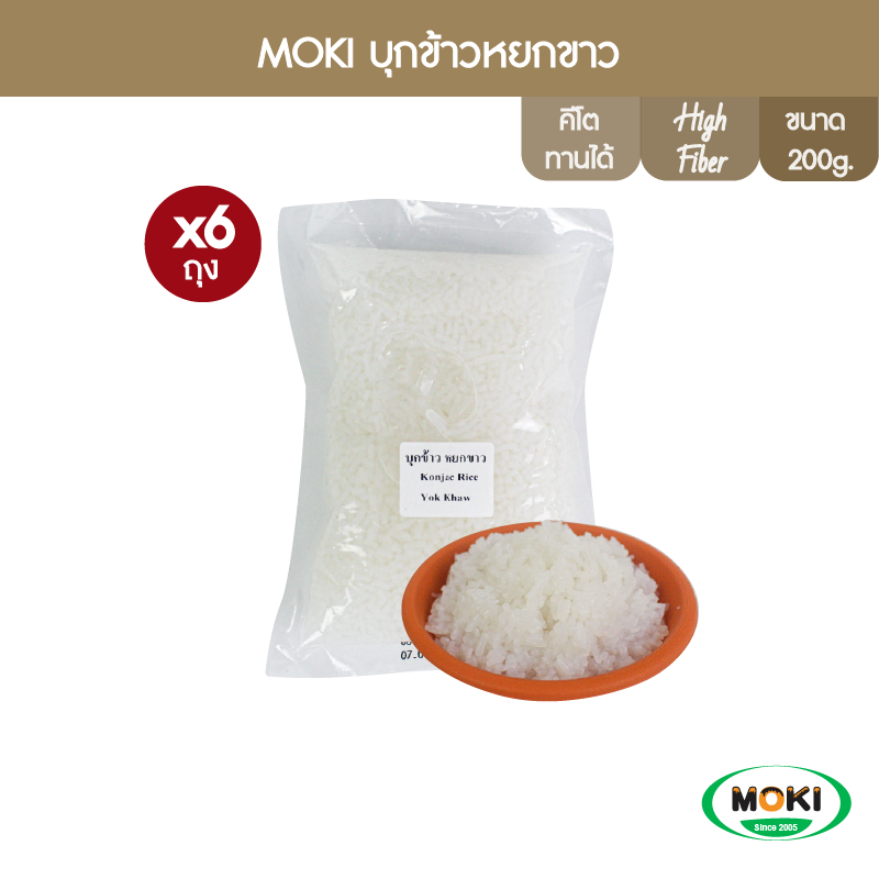[คีโต] MOKI บุกข้าวหยกขาว 200 กรัม X 6 (FK0229-1) Konjac Rice Keto Gluten Free Low Carb ราคา 109 บาท*ส่งฟรี