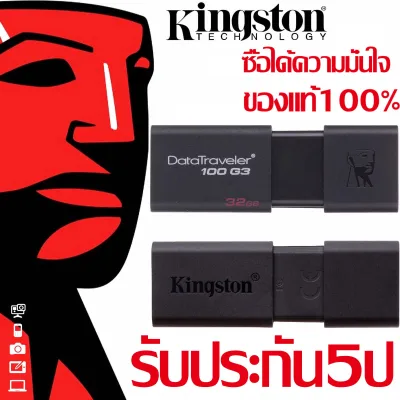 Kingston 16GB/32GB/64GB DataTraveler 100G3 Flash Drive USB 3.1 ความเร็วสูงสุด 100 MB/s