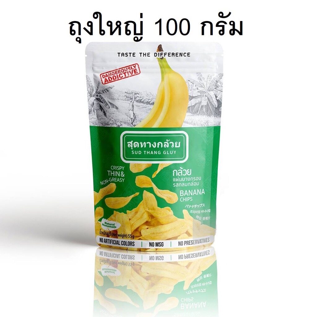 Lalemon สุดทางกล้วย 100 g. กล้วยเบรคแตก กล้วยแผ่นบางกรอบ ไม่อมน้ำมัน