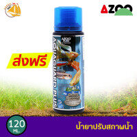 AZOO Plus AQUAGUARD Plus น้ำยาปรับสภาพน้ำ ลดคลอรีน โลหะหนัก สารพิษในน้ำ 120ml