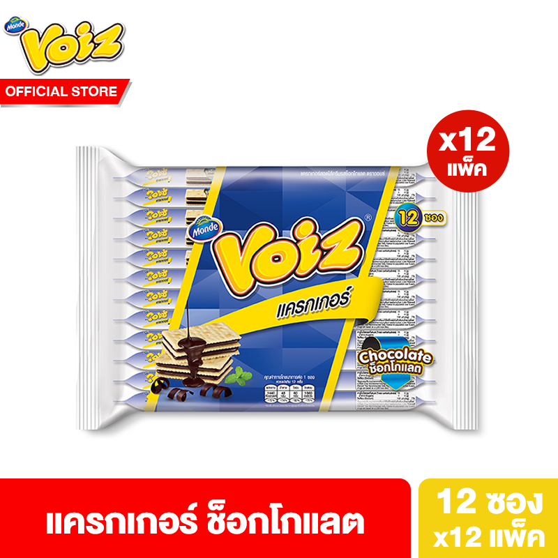 [ยกลัง] Voiz Cracker Chocolat วอยซ์ แครกเกอร์ ช็อกโกแลต 24 กรัม 12 ซอง รวม 12 แพ็ค ราคา 504 บาท*ส่งฟรี