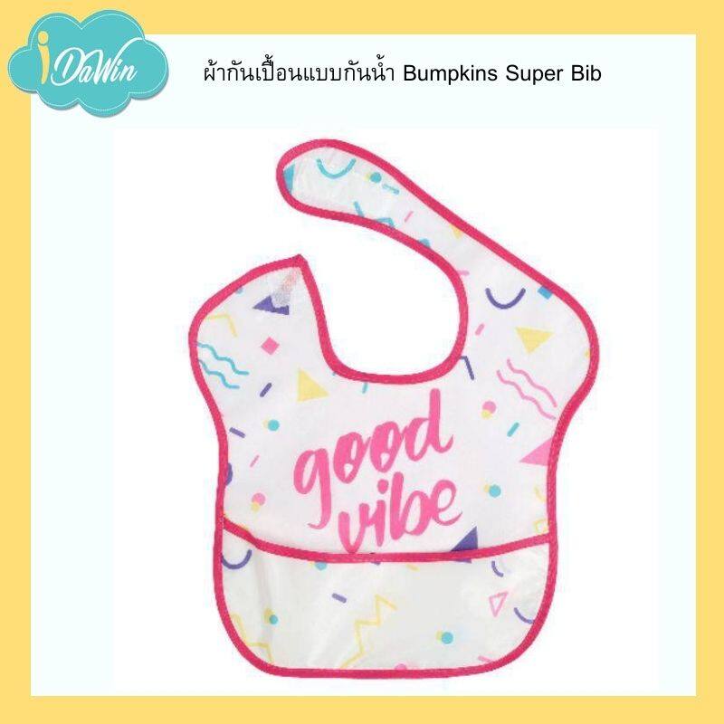 Bumkins ผ้ากันเปื้อน ชนิดผ้ากันน้ำ100% Super Bib สำหรับน้อง 6 เดือน ถึง 2 ขวบ ขนาด 11.5x13 นิ้ว