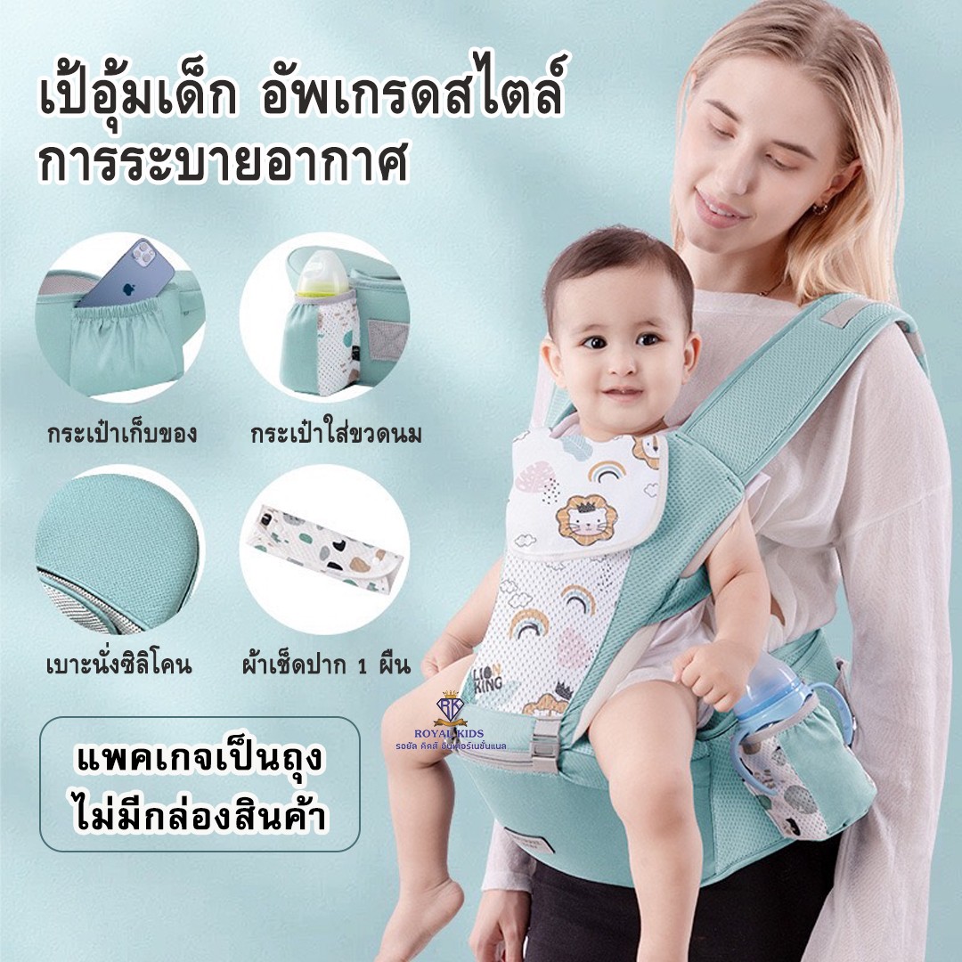 G0015 เป้อุ้มเด็ก แบบมีที่นั่ง ที่นั่งคาดเอว อุ้มเด็กพร้อมเป้สะพายถอดประกอบได้