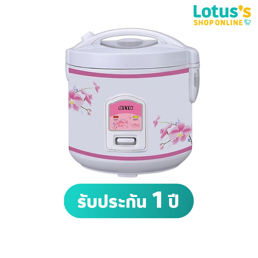 OTTO RICE COOKER 1 L. #CR-100T (ASSORTED) ราคา 399 บาท*ส่งฟรี