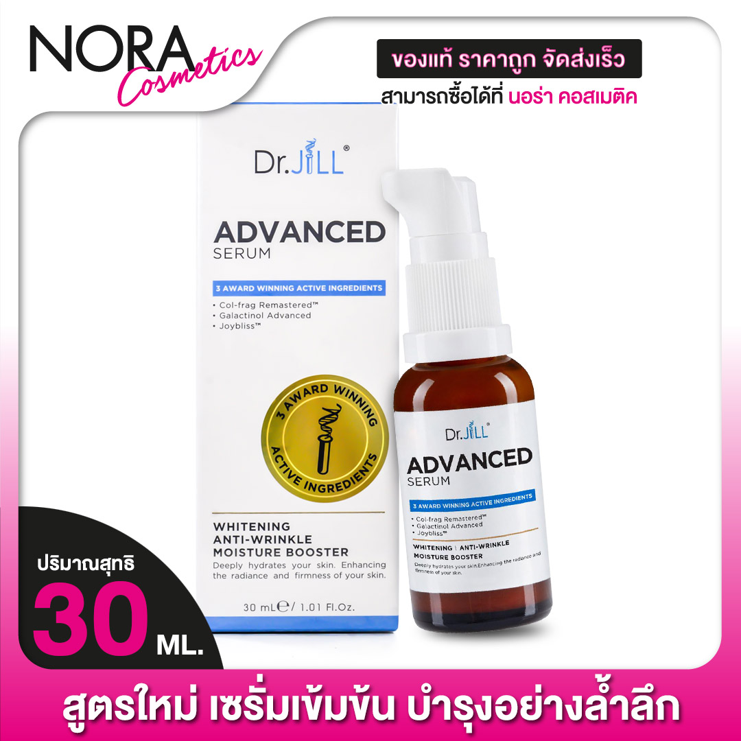 Dr.JiLL Advanced Serum ด็อกเตอร์ จิล แอดวานซ์ เซรั่ม [30 ml.] ราคา 497 บาท*ส่งฟรี
