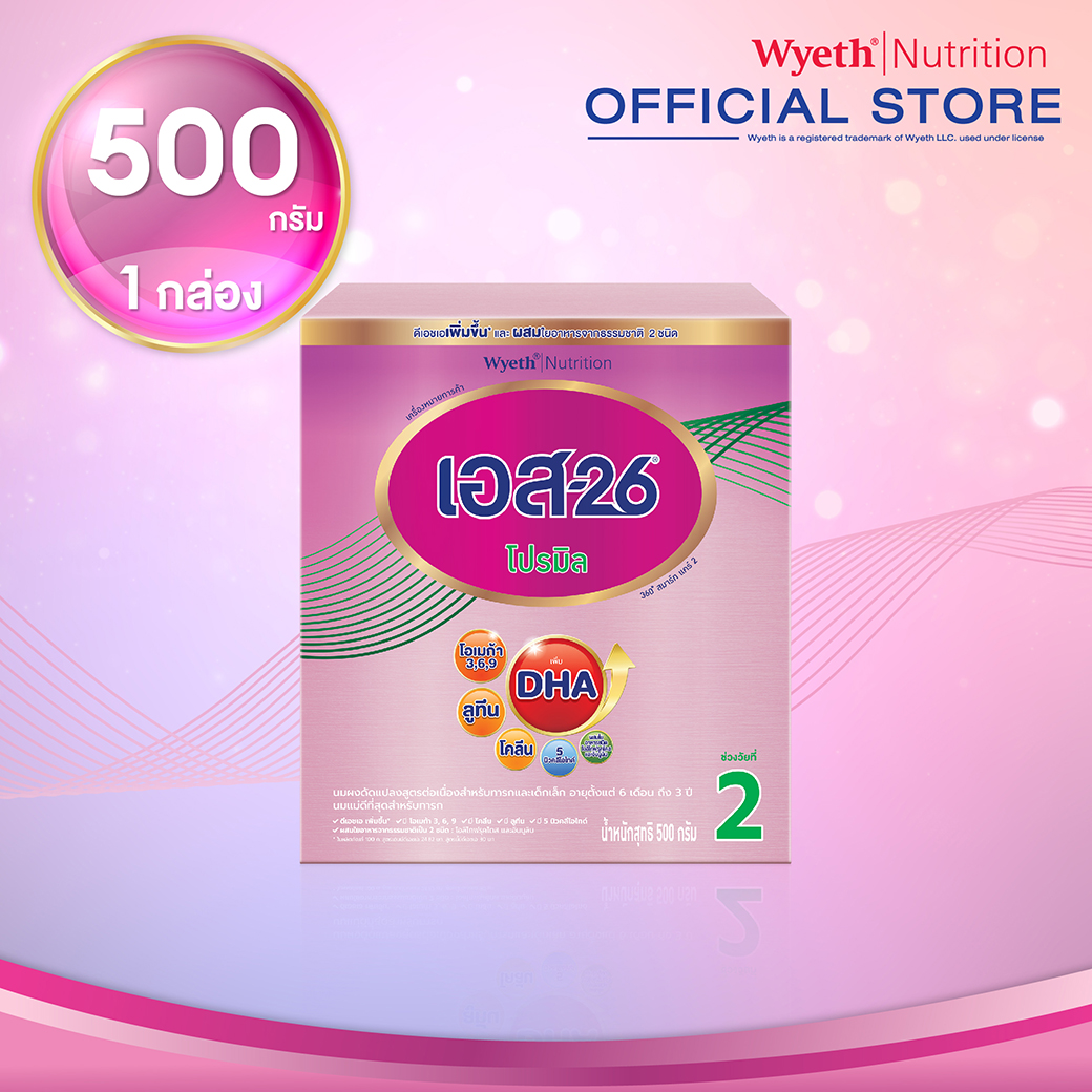 เอส-26 โปรมิล ดีเอชเอ นมผงเด็ก สูตร 2 ขนาด 500 กรัม S-26 Promil DHA Milk Powder Formula 2 500g