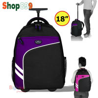 กระเป๋าเป้ล้อลาก กระเป๋านักเรียน กระเป๋า 18 นิ้ว แบรนด์ Romar Polo รุ่น R1272