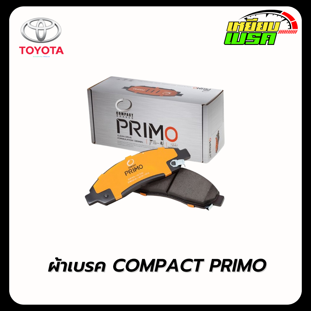ผ้าเบรกรถยนต์ จานเบรกชิ้นส่วนระบบเบรกมาตรฐานแท้ Compact Brakes ผ้าเบรกหน้า Compact Primo Gen2 Toyota (Dpx-694 , Dpx-705 , Dpx-736 , Dpx-737 , Dpx-754)