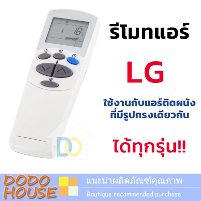 LG air conditioner remote control, can be used with LG wall mounted air conditioner, any model 6711A20096C.