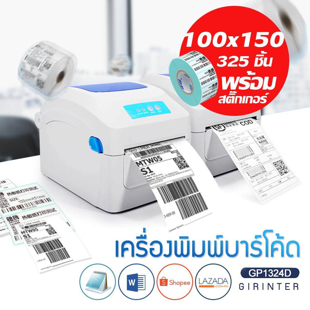 Gprinter / Barcode printers clothing label เครื่องพิมพ์บาร์โค้ดพิมพ์แผ่น ป้ายราคาสินค้า ฉลากยา บาร์โค้ด ใบเสร็จ  เครื่องพิมพ์สติกเกอร์แบบม้วน (แบบมีบลูทูธ)