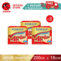 Bonback บอนแบค รังนกแท้ สูตรไซลิทอล ผสมคอลลาเจน  200 มล. 3 แพค 18 ขวด หวานน้อย ไม่มีน้ำตาล