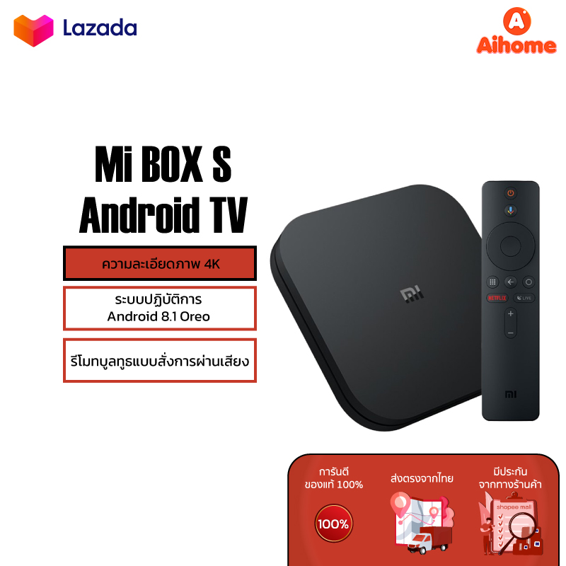 Xiaomi MI BOX S 2nd Gen 4K กล่องแอนดรอยด์ทีวี รุ่น 4 รุ่นใหม่ล่าสุด Android TV 8.1 Global version กล่องดิจิตอลtv กล่องแอนดรอย Android TV กล่องแอนดรอยด์ ราคา 1,899 บาท*ส่งฟรี