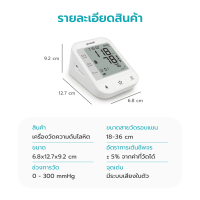 Simple Health เครื่องวัดความดันโลหิต Yuwell เครื่องวัดความดันต้นแขน จอ LCD ใหญ่ บันทึก 90 ครั้ง ใช้งานง่าย รับประกัน 5 ปี