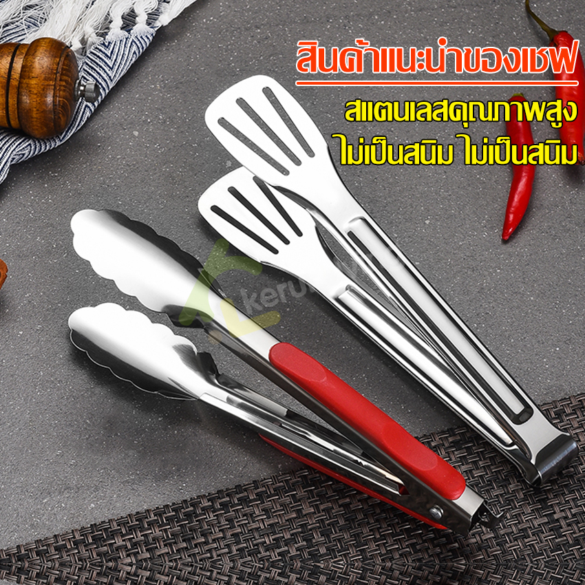 Meat tongs stainless steel steak tongs multi-purpose tongs grill tongs takraw hand fork meat tongs raw material tongs ราคา 22 บาท*ส่งฟรี