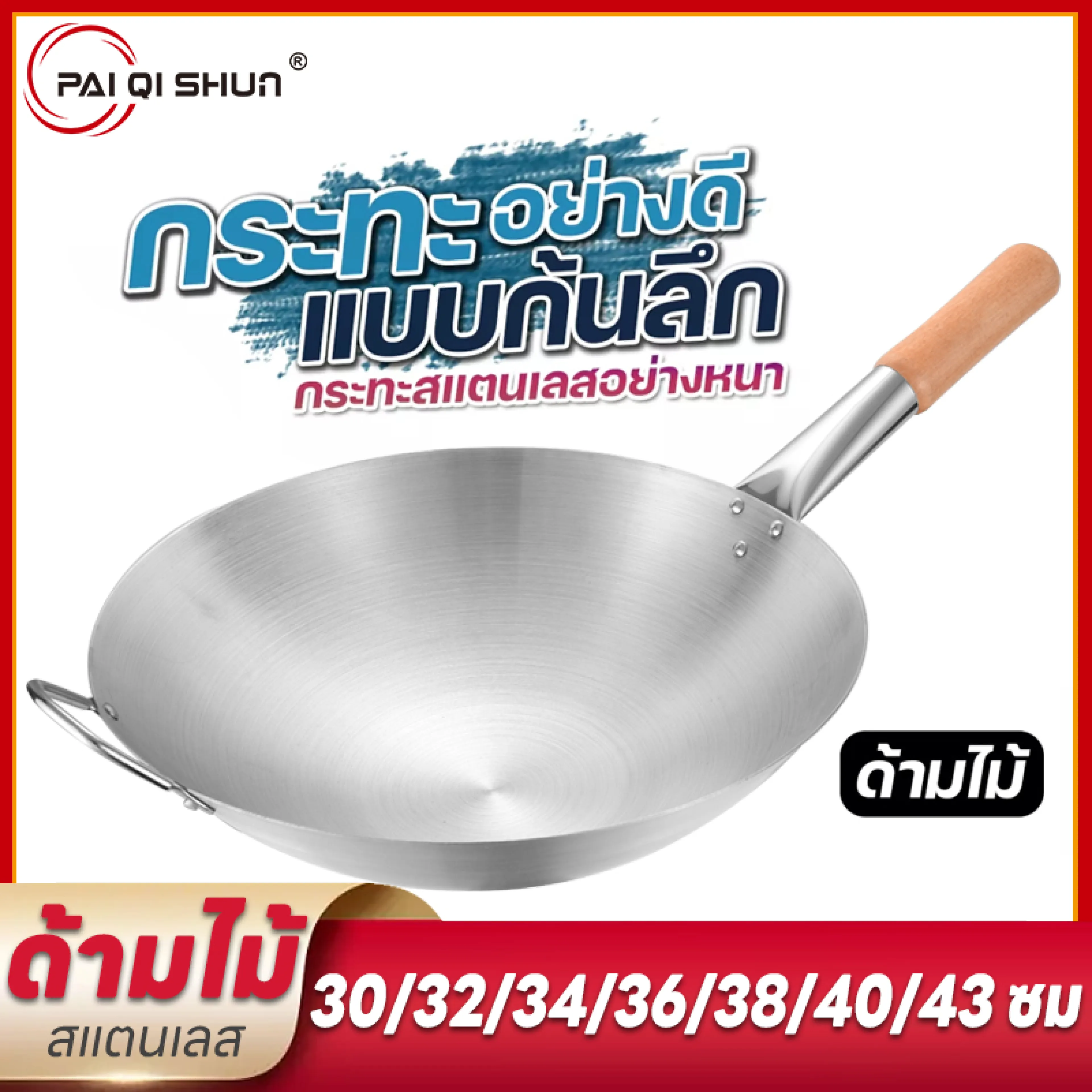 Pqs Stainless Steel Pan 30Cm/32Cm/34Cm/36Cm/Cm Deep Pan Stainless Steel Pan Chinese Pan Stir-Fry Pan Frying Pan Good Quality Stainless Steel Pan the Pan Doesn'T Stick to the Pan.