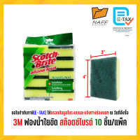 3M Scotch-Brite ฟองน้ำ ฟองน้ำใยขัด สก๊อตช์ไบรต์ 3x4 นิ้ว