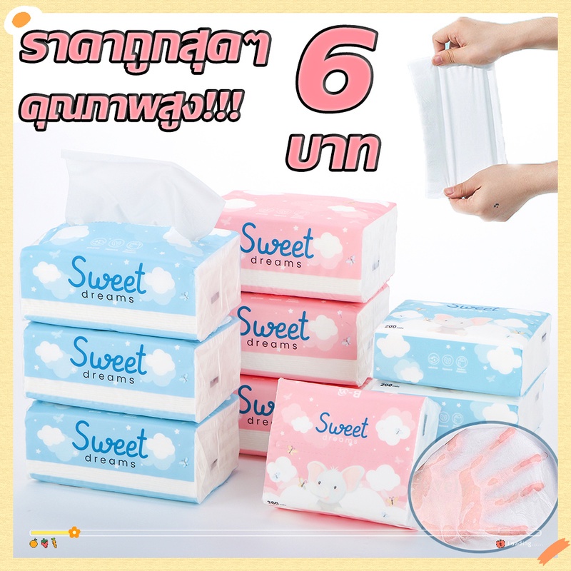 【Dimama】กระดาษทิชชู่ หนา 4 ชั้น เนื้อดี นุ่มและยืดหยุ่น น้ำเปียกไม่แตกง่าย