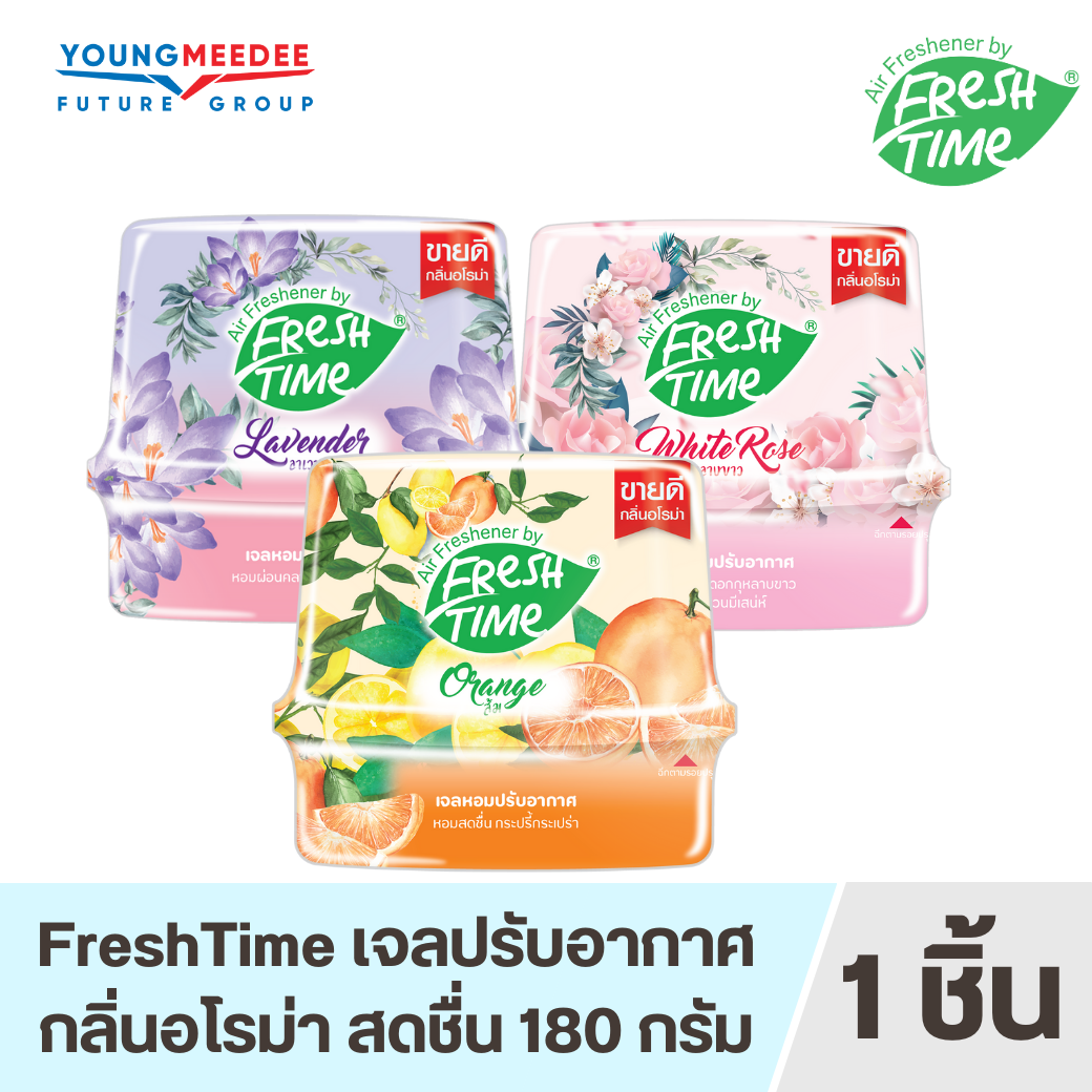 Fresh Time เจลหอมปรับอากาศ 180g ราคา 57 บาท*ส่งฟรี