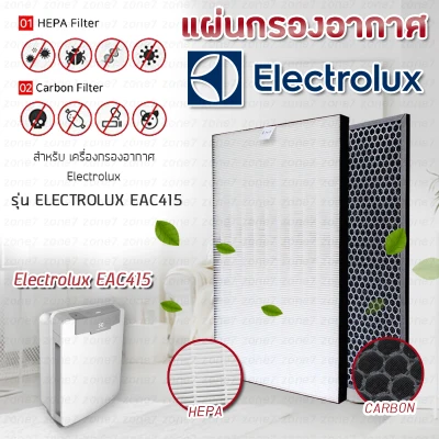 ELECTROLUX pad air purifier filter Electrolux EAC415 (you set includes pad air filter + filter smell) HEPA filter Electrolux EAC415