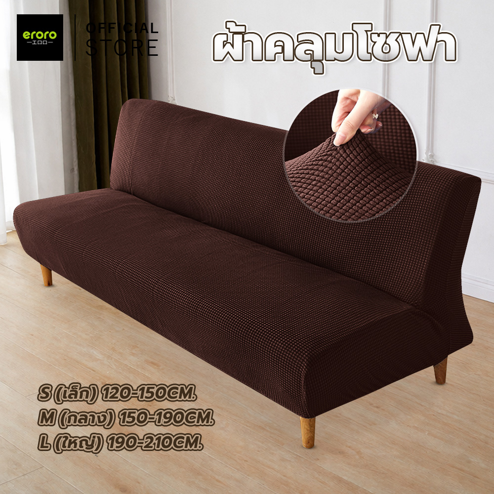 ปลอกหุ้มโซฟาเบด ผ้ายืด หนานุ่ม กันลื่น คลุมเต็มตัว ผ้าคลุมโซฟาพับได้ ไม่มีที่วางแขน ลายตาราง