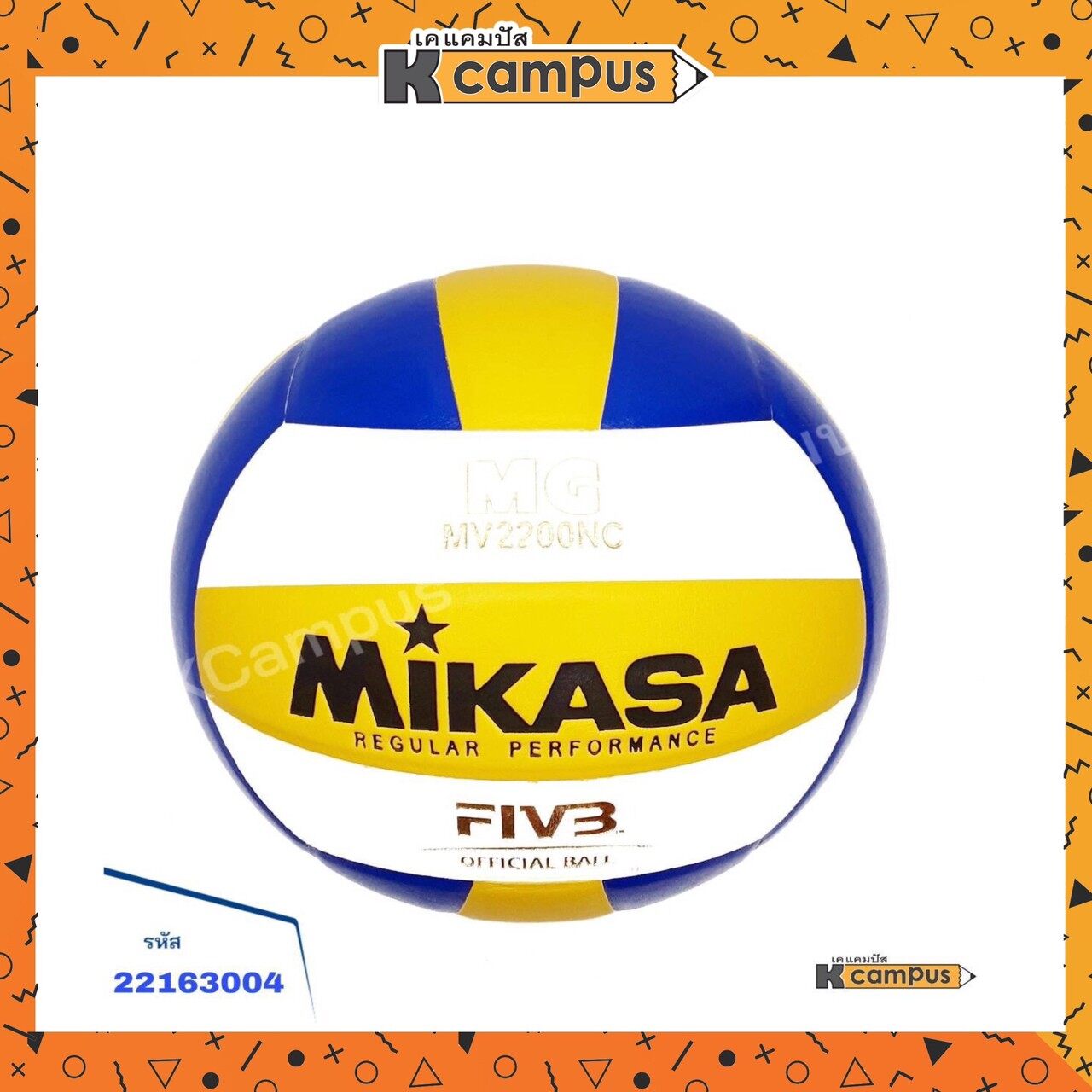 MIKASA วอลเลย์บอลรุ่น MV2200 เบอร์5 หนังอัดสำหรับแข่งขัน