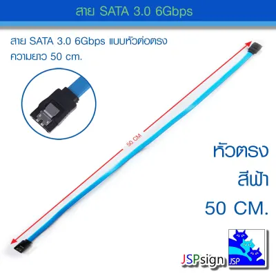 สาย SATA แบบหัวต่อตรงสีดำ สีฟ้า หัวต่อฉาก สีดำ สีฟ้า 6Gbps SATA 3.0 Cable 26AWG ความยาว 40 - 50cm (2)