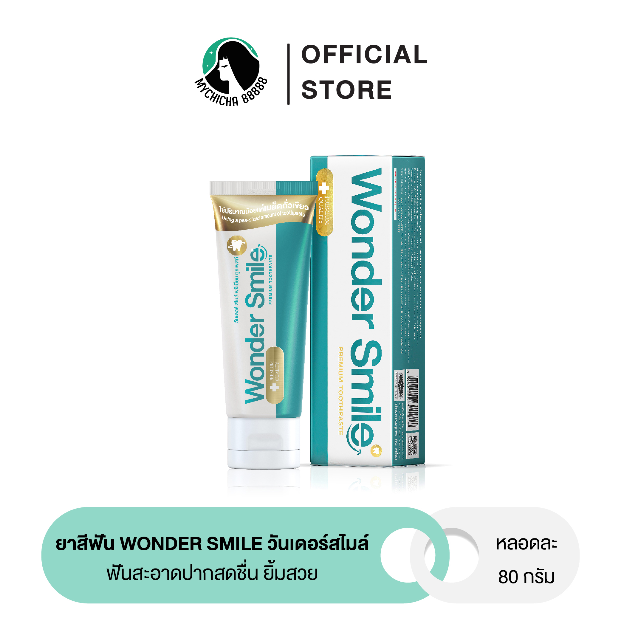 Wonder Smile ยาสีฟัน วันเดอร์ สไมล์ ของแท้ ขนาด 80 กรัม ราคา 490 บาท*ส่งฟรี