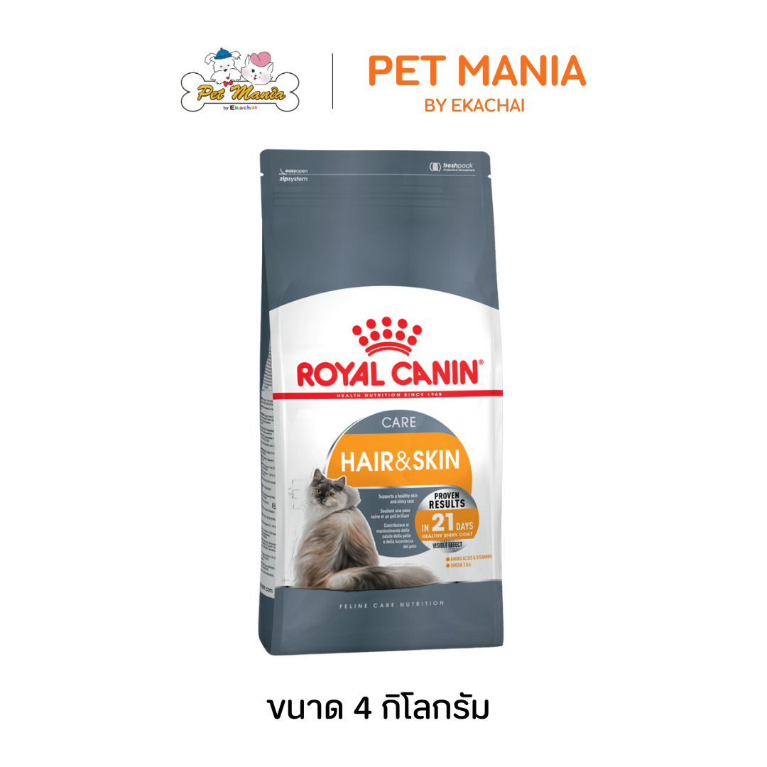 Royal Canin Hair & Skin Care 4kg. อาหารสำหรับแมวโต บำรุงขนและผิวหนัง 4 กิโลกรัม ราคา 1,282 บาท*ส่งฟรี