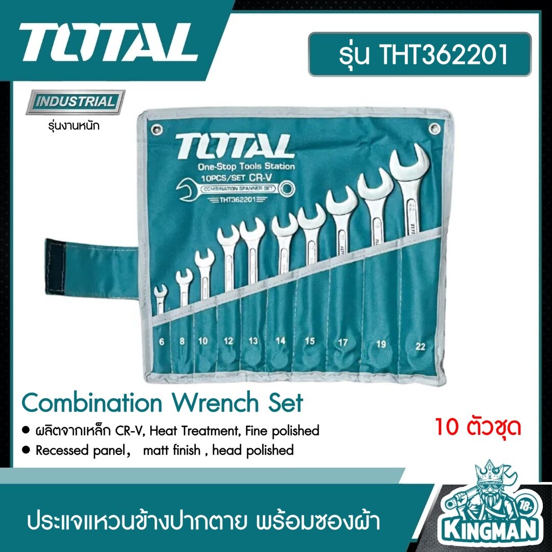 TOTAL ประแจแหวนข้างปากตาย  10 ตัวชุด พร้อมซองผ้า รุ่น THT362201 Combination Wrench Set ชุดประแจ ประแจรวม ปากตายแหวน ประแจแหวน ประแจ