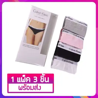 ＊Calvin Klein กางเกงในผู้หญิงCK เนื้อผ้าCotton underwear (3ชิ้นพร้อมกล่อง+ถุงกระดาษราคาพิเศษ329฿)ดูดซับเหงื่อ เนื้อผ้าระบายอากาศได้