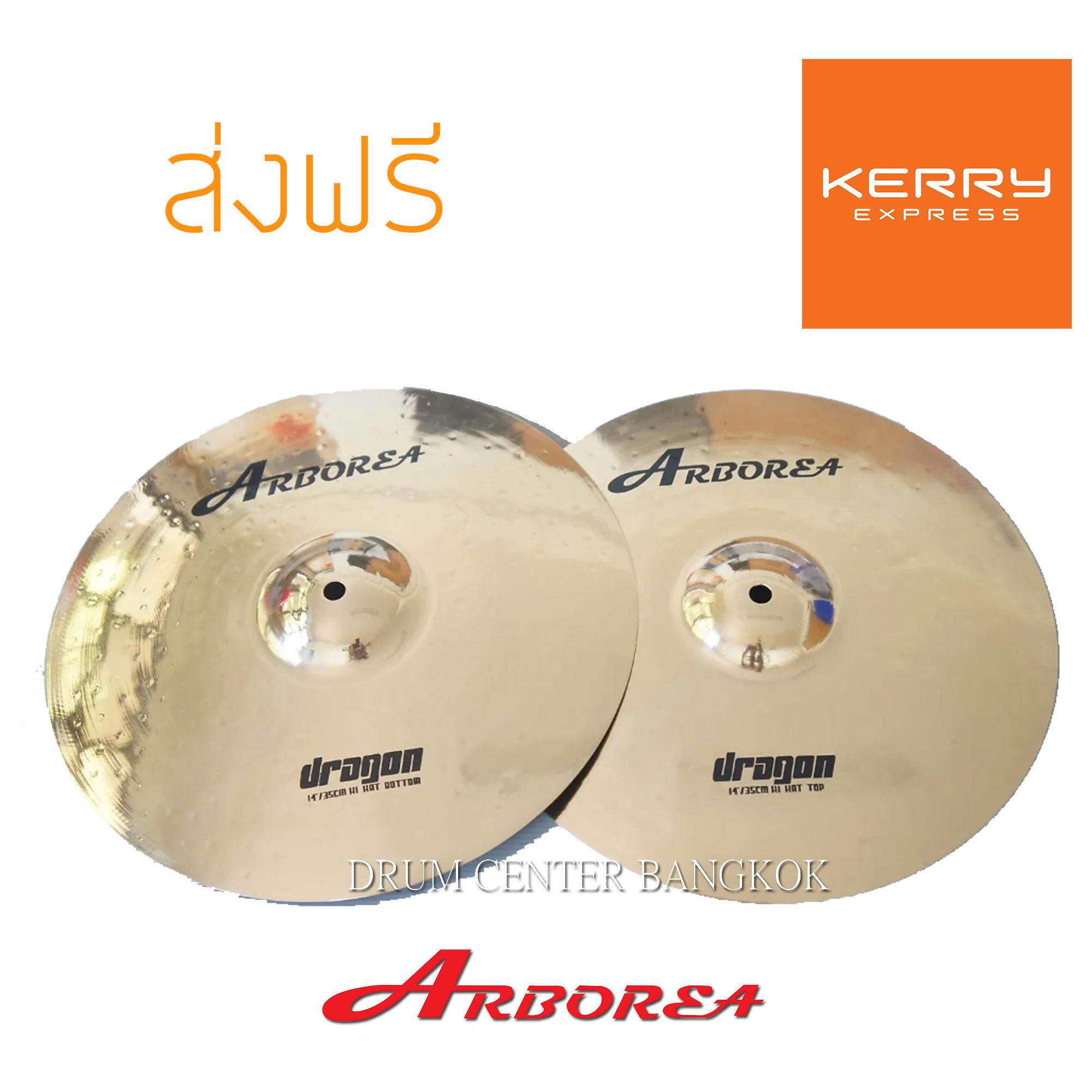 ARBOREA Hi-Hat 14