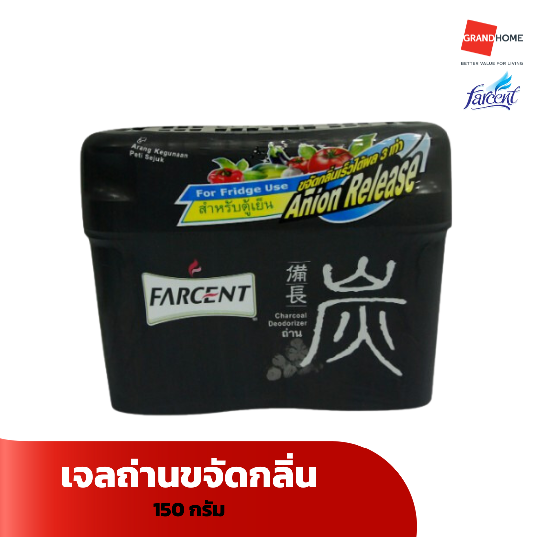 เจลถ่านขจัดกลิ่นในตู้เย็น FARCENT F-4031 H 150ก. - GRANDHOMEMART ราคา 79 บาท*ส่งฟรี