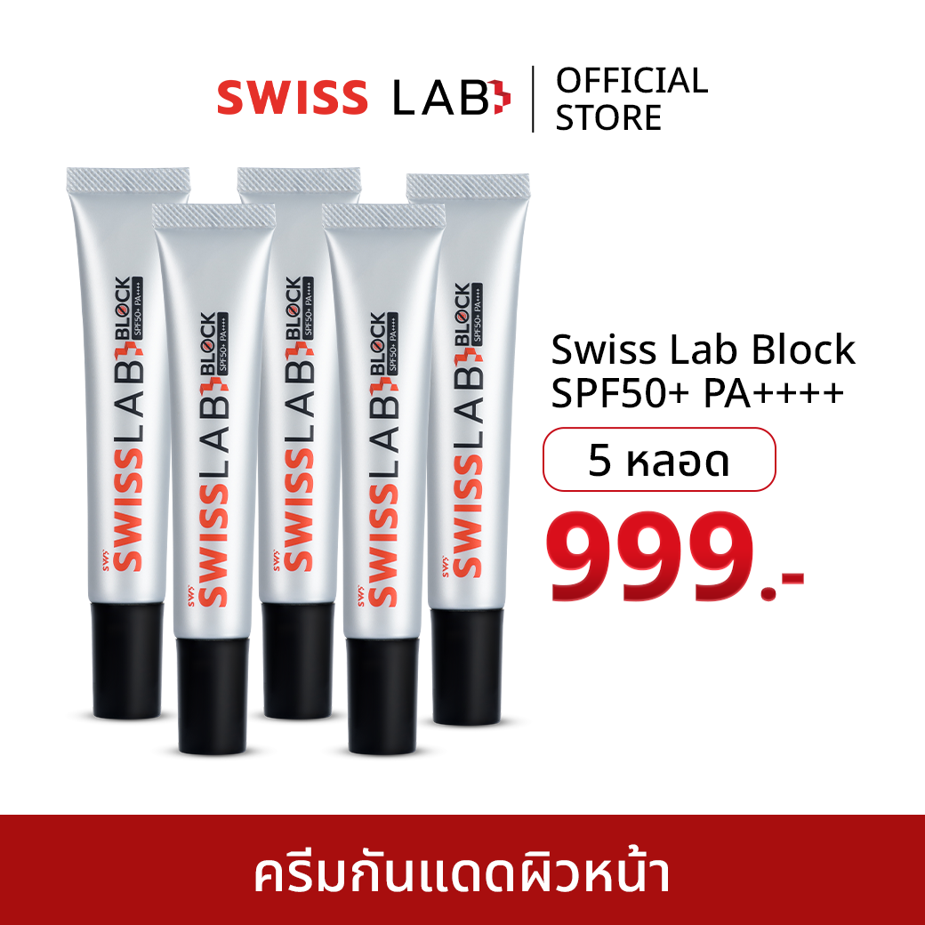(5 Tubes) Swisslab Block Sunscreen, Gentle, Absorbs Quickly, Protects and Nourishes the Skin, Built-In Spf50+ Pa++++ Swisslab ราคา 999 บาท*ส่งฟรี