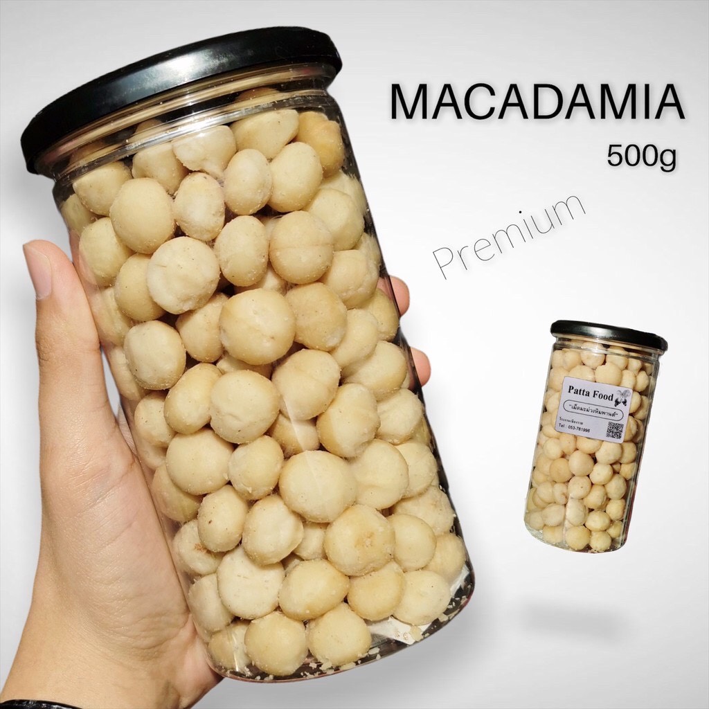 🥜แมคคาเดเมีย🥜 กระปุกละ 500 กรัม อบ สด ใหม่ พร้อมทาน!! ราคา 650 บาท*ส่งฟรี