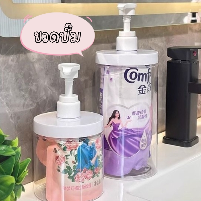 ขวด PET ใส ปากกว้าง มี2ขนาด ขวดปั๊มรีฟิล ใส่ถุงน้ำยาล้างจาน ใส่น้ำยาซักผ้า ปรับผ้านุ่ม เจลล้างมือ ครีม ห้องครัว ห้องน้ำ