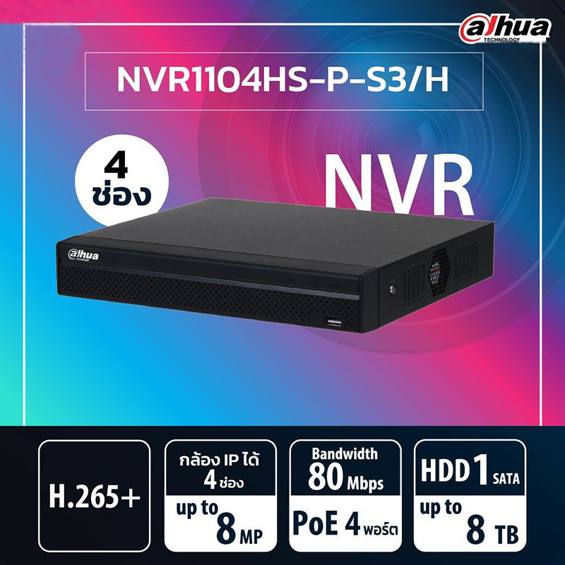 DAHUA เครื่องบันทึก DHI-NVR1104HS-P-S3/H 4Channel Compact 1U 4PoE Lite H.265 ราคา 3,710 บาท*ส่งฟรี