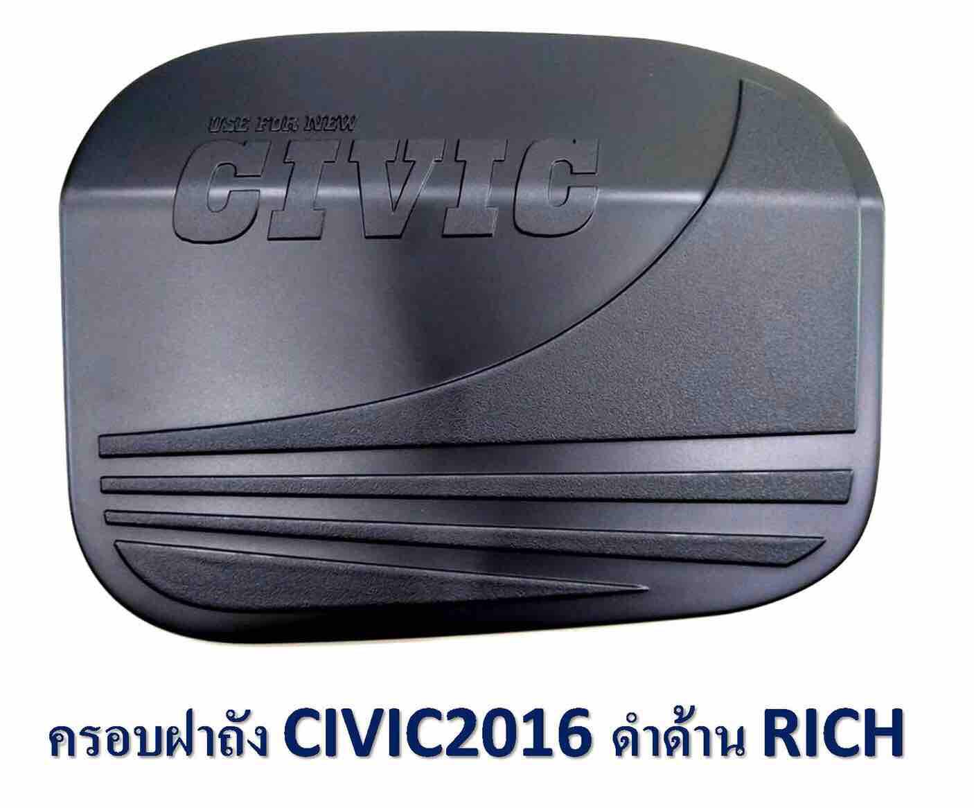 Nc ฝาถัง ชีวิค 2016  ดำด้าน งานดีคะ ราคาเบาๆๆ