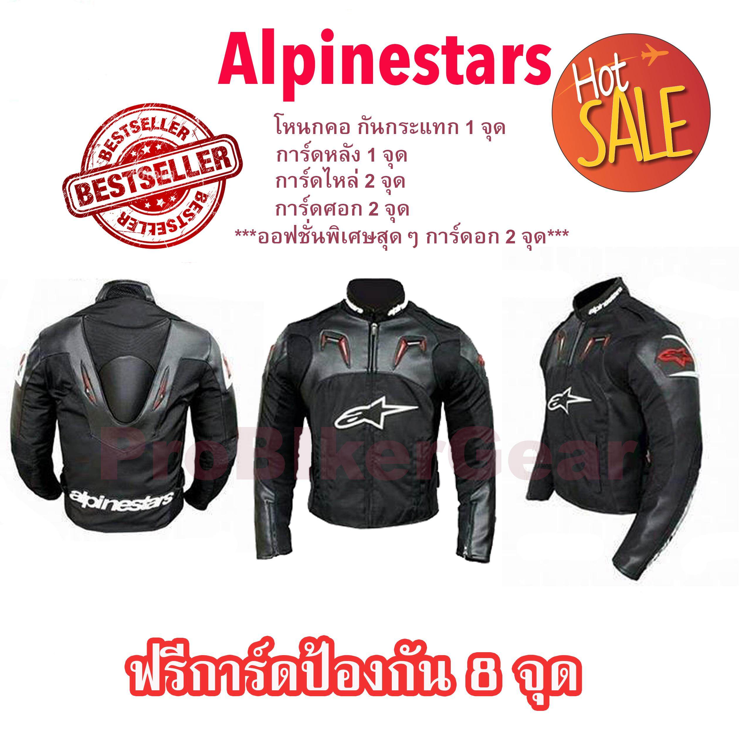 เสื้อการ์ด Alpinestars AL013 เสื้อแจ็คเก็ตมอเตอร์ไซค์ เสื้อAlpinestar เสื้อการ์ดAlipinestar al013 เสื้อขี่มอเตอร์ไซค์ เสื้อบิ๊กไบค์ เสื้อการ์ดบิ๊กไบค์