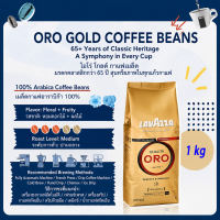 LAVAZZA coffee beans super gran crema Italy Favourite Medium Roast Coffee Beans 1000g/1kg เมล็ดกาแฟ Super Gran Crema จากอิตาลี กาแฟคั่วระดับกลางยอดนิยม 1000 กรัม/1 กิโลกรัม